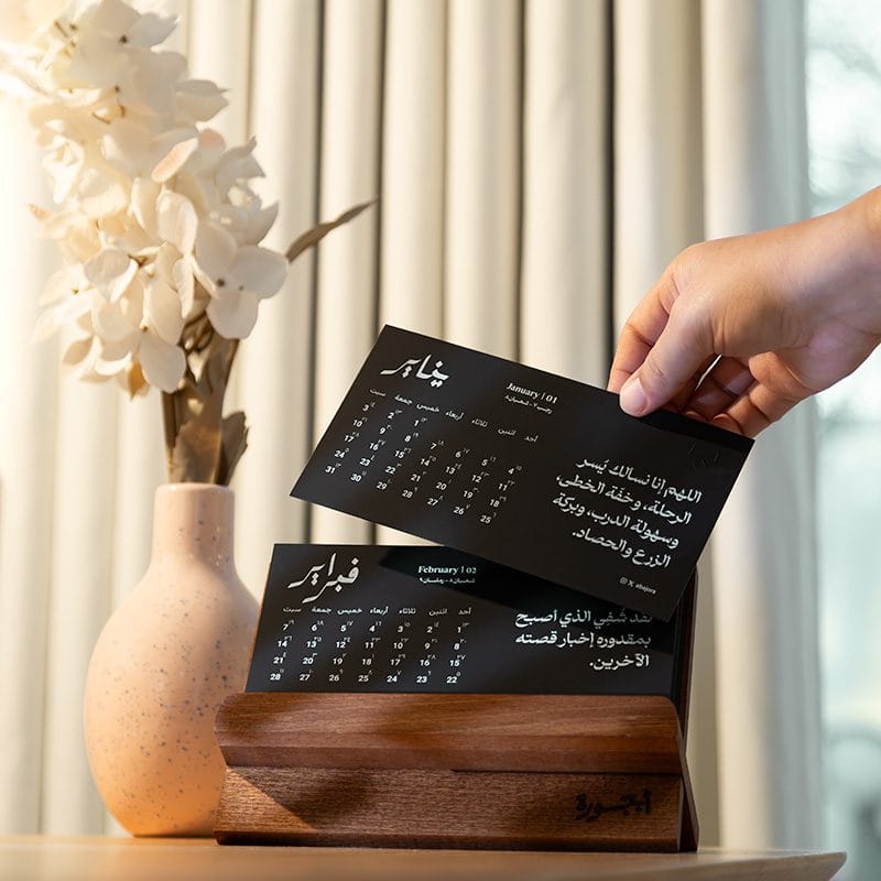 تقويم أبجورة السنوي