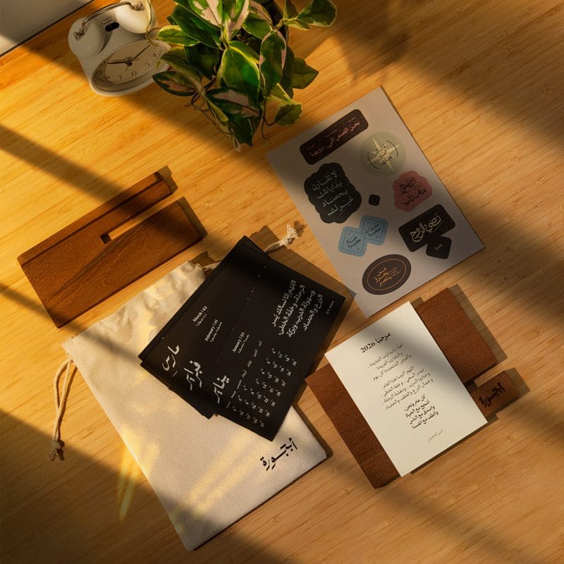 تقويم أبجورة السنوي - 4